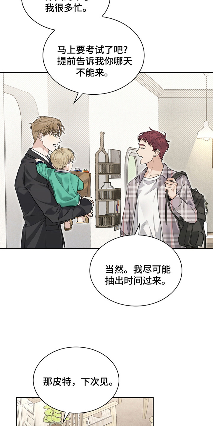 强制吻痕漫画,第2章：躲不掉的名字1图