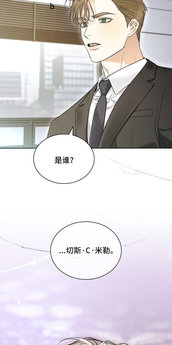 强制吻痕漫画,第5章：标记4图