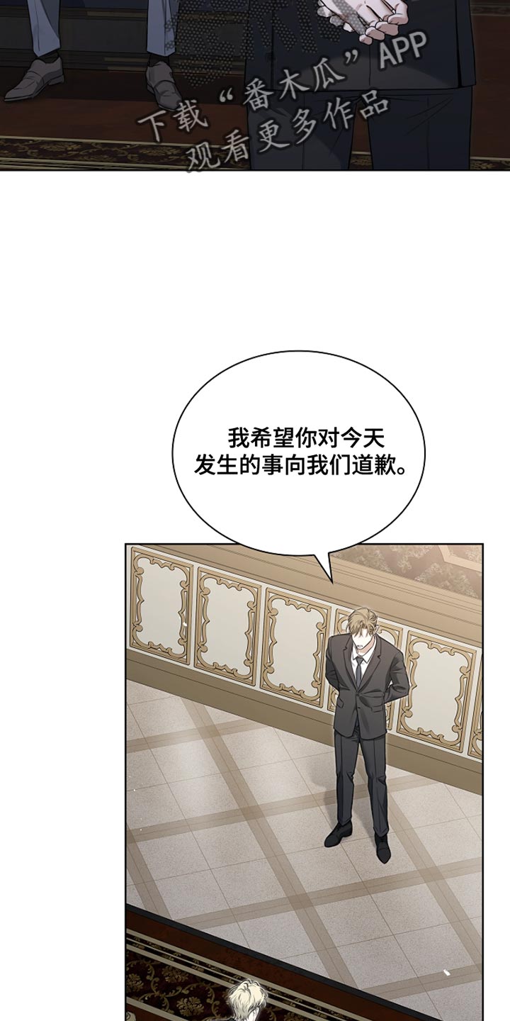 强制吻痕漫画,第21章：相应的补偿5图