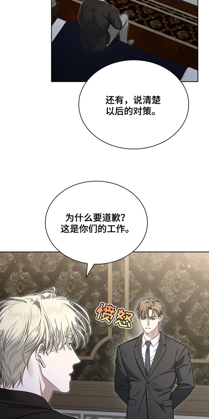 强制吻痕漫画,第21章：相应的补偿1图