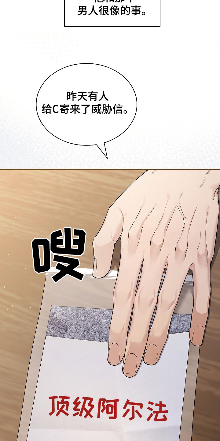 强制吻痕漫画,第31章：宴会5图
