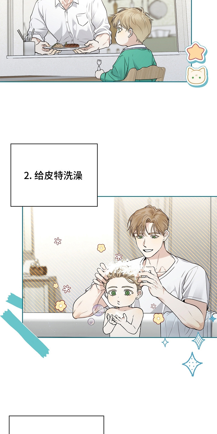强制吻痕漫画,第3章：夜间日常4图