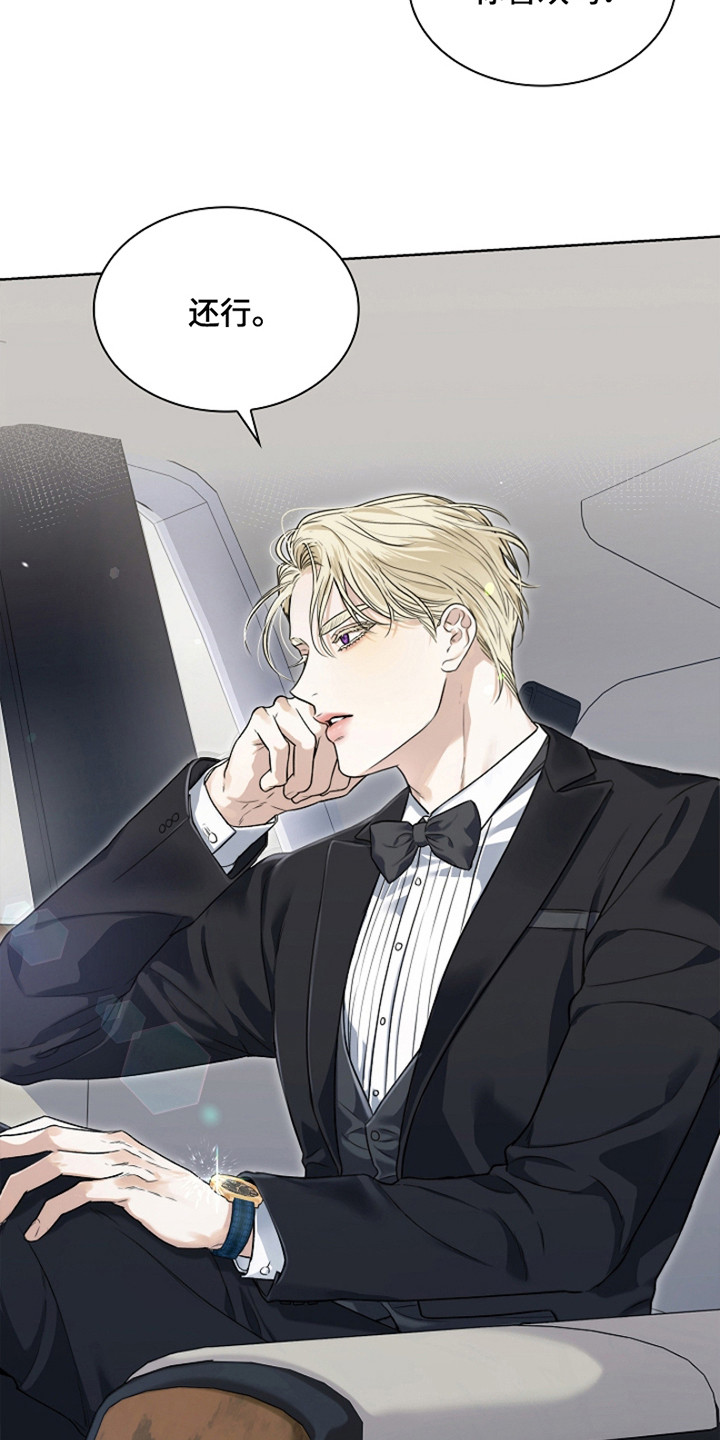 强制吻痕漫画,第1章：大明星4图