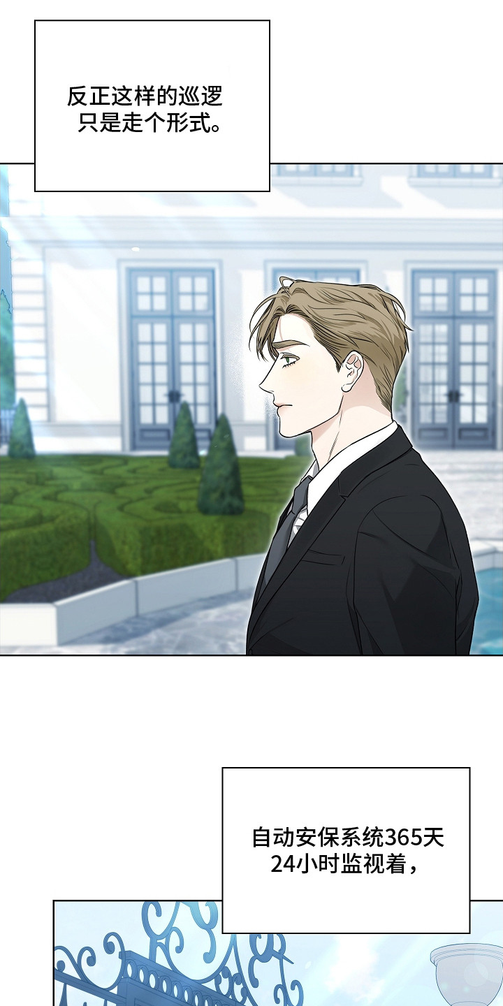 强制吻痕漫画,第14章：浮在水面2图