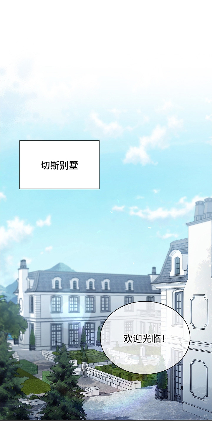 强制吻痕漫画,第9章：信息素1图