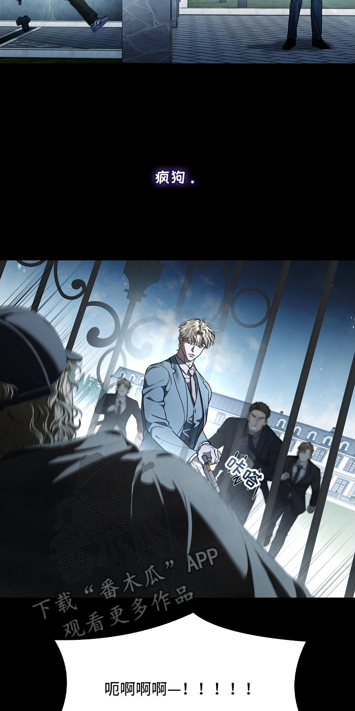 强制吻痕漫画,第10章：狗仔4图