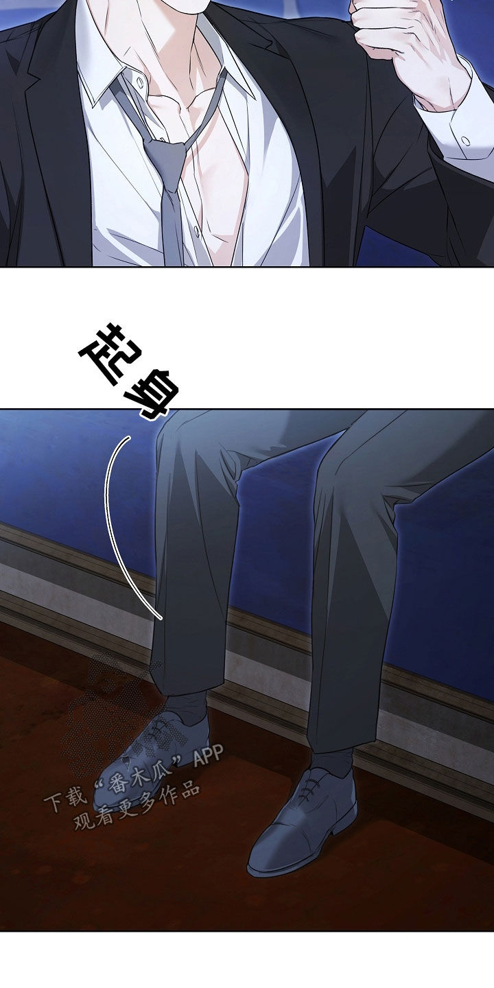 强制吻痕漫画,第27章：睡着了1图