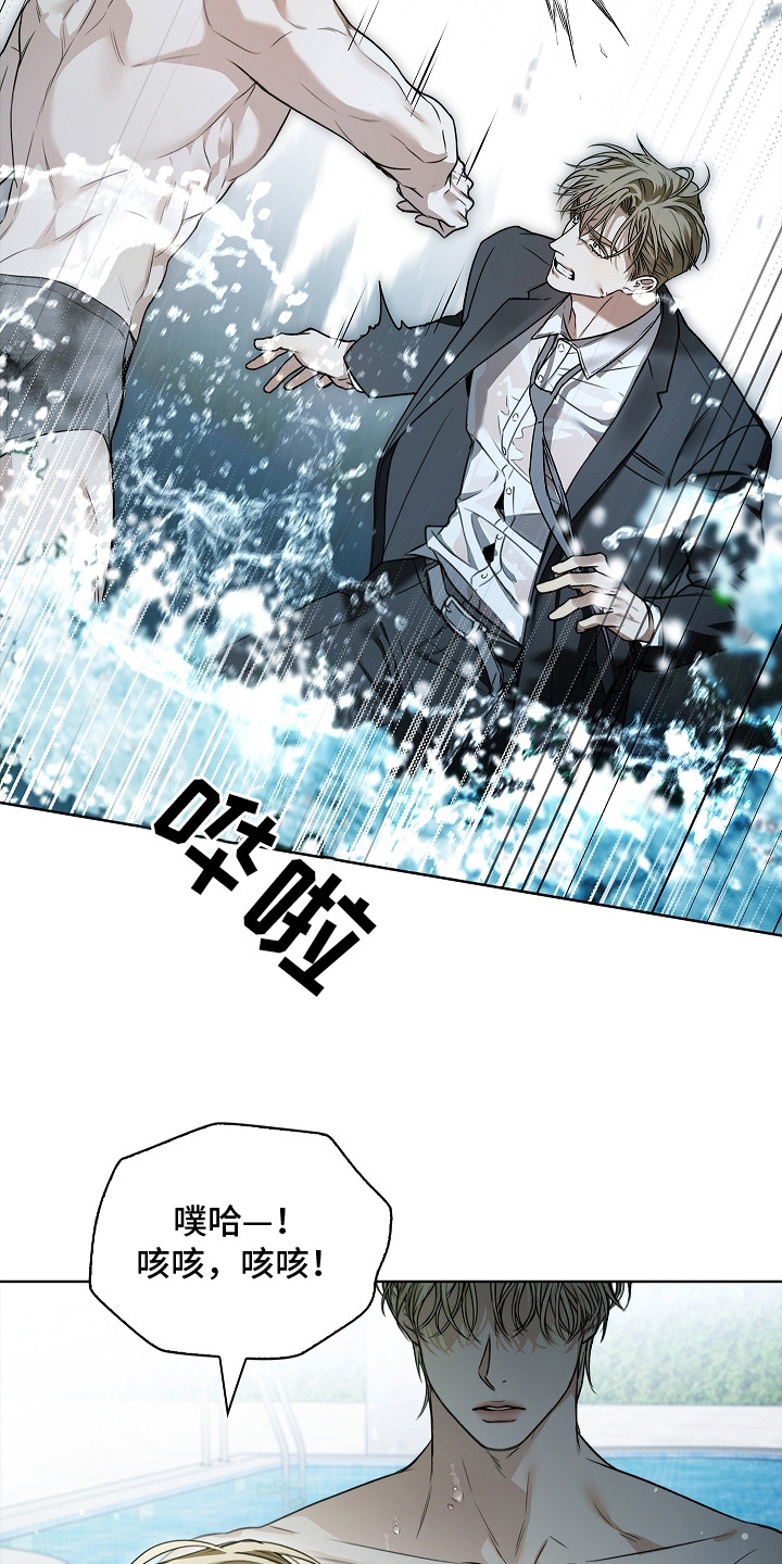 强制吻痕漫画,第15章：顶嘴5图