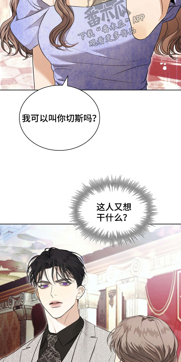 强制吻痕漫画,第32章：最讨厌欧米伽4图
