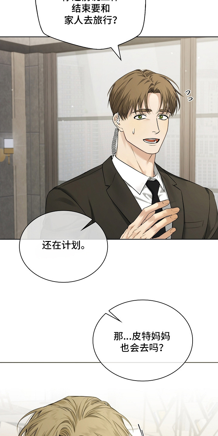 强制吻痕漫画,第17章：人流攒动3图