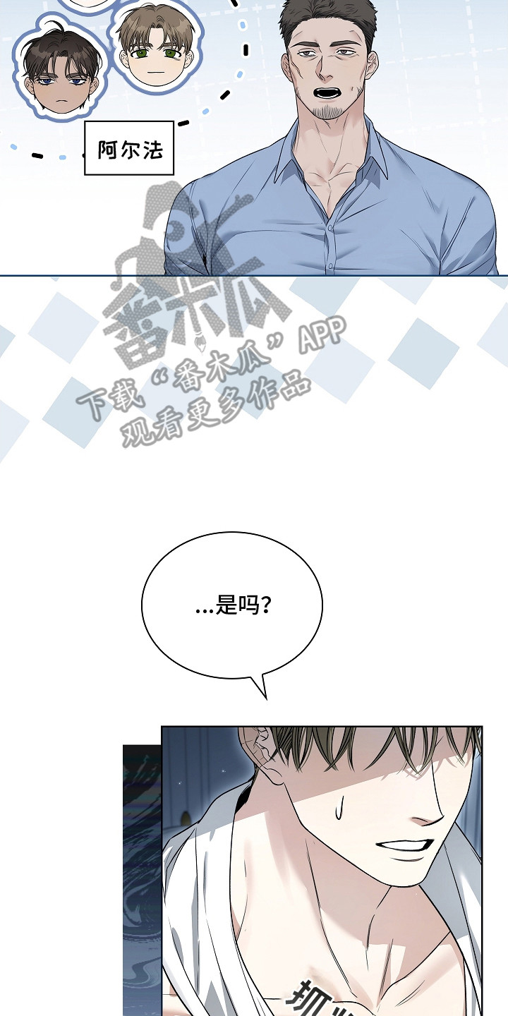 强制吻痕漫画,第16章：被盯上2图