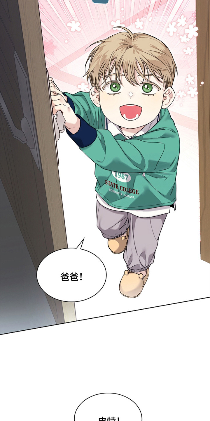 强制吻痕漫画,第2章：躲不掉的名字3图