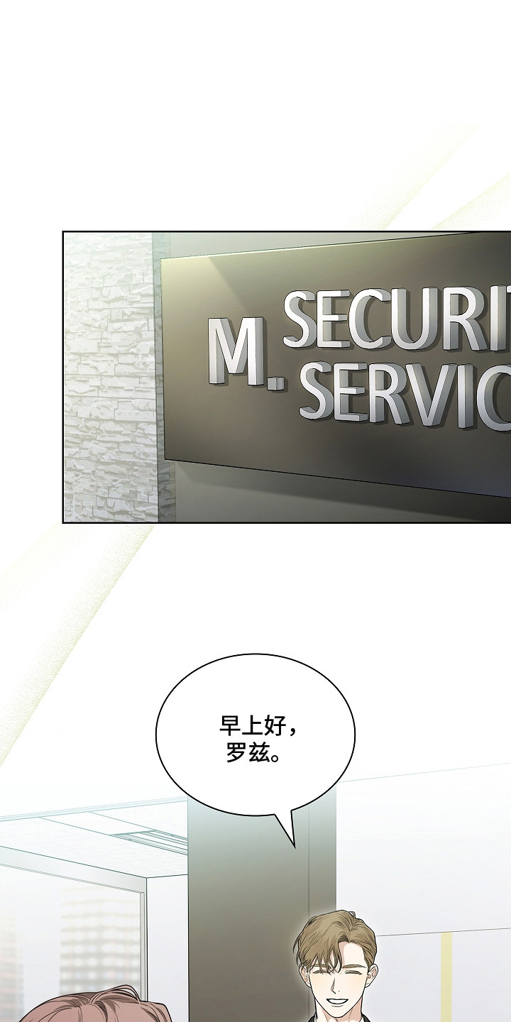 强制吻痕漫画,第4章：新闻1图