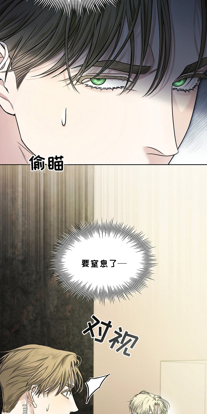 强制吻痕漫画,第18章：臭脾气1图