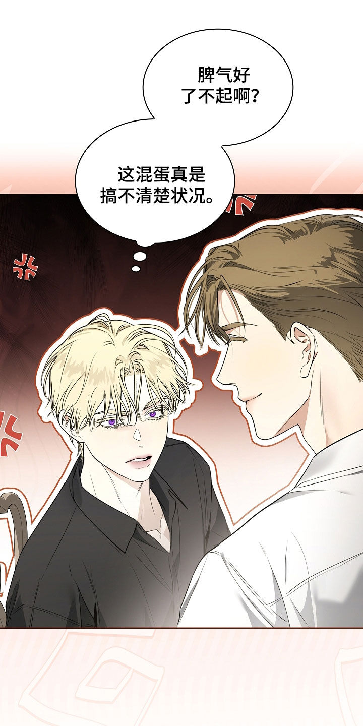 强制吻痕漫画,第30章：你不想活了3图