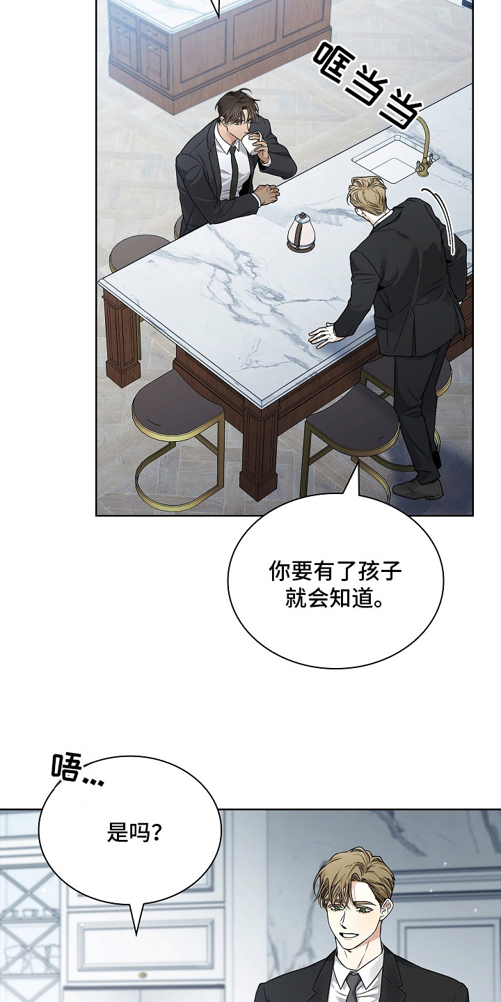 强制吻痕漫画,第14章：浮在水面4图