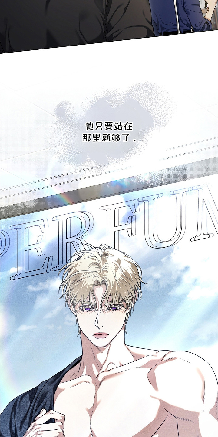 强制吻痕漫画,第6章：十分耀眼2图