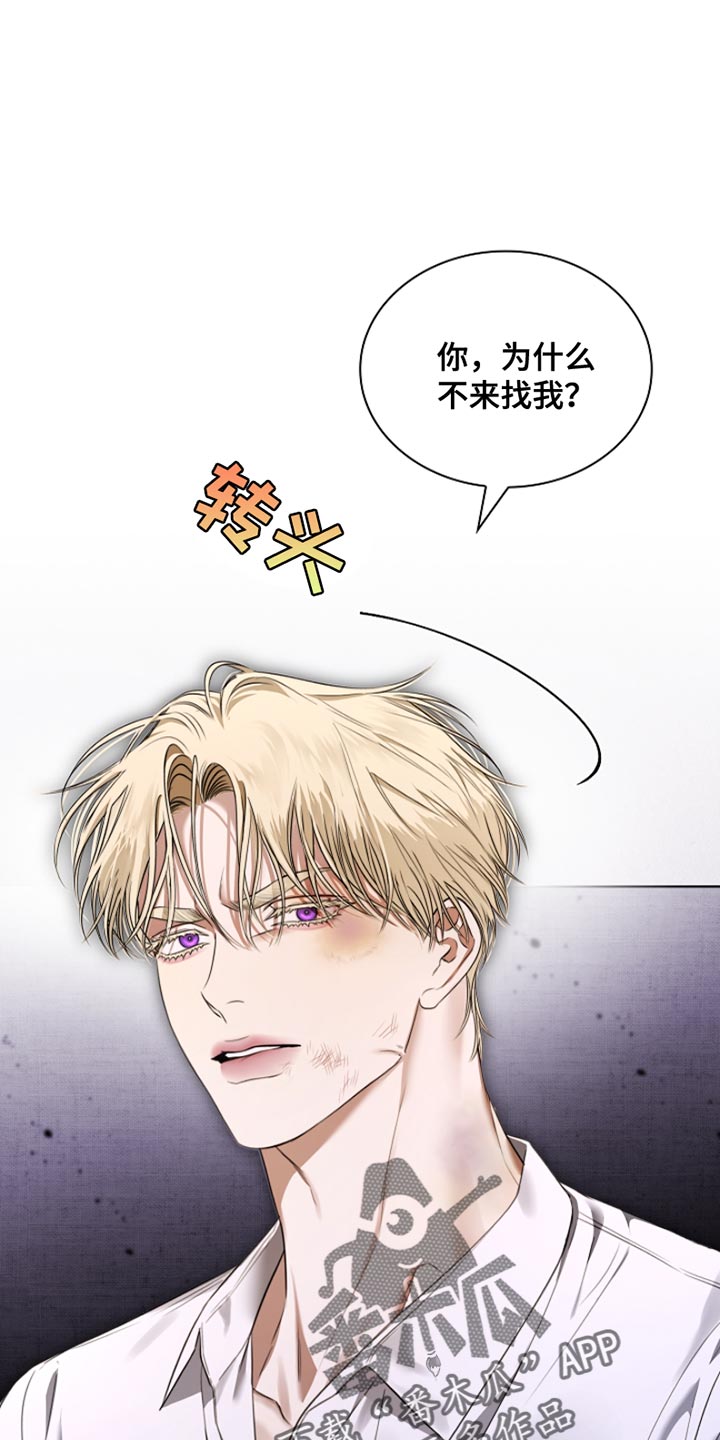 强制吻痕漫画,第23章：治疗伤口4图