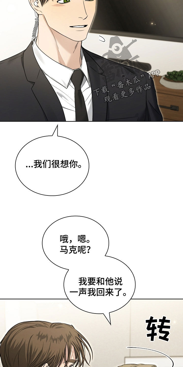 强制吻痕漫画,第29章：愤怒2图