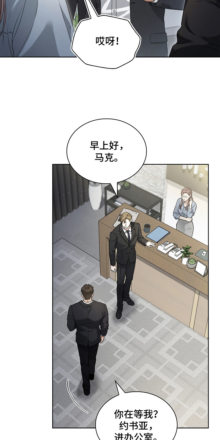 强制吻痕漫画,第4章：新闻3图