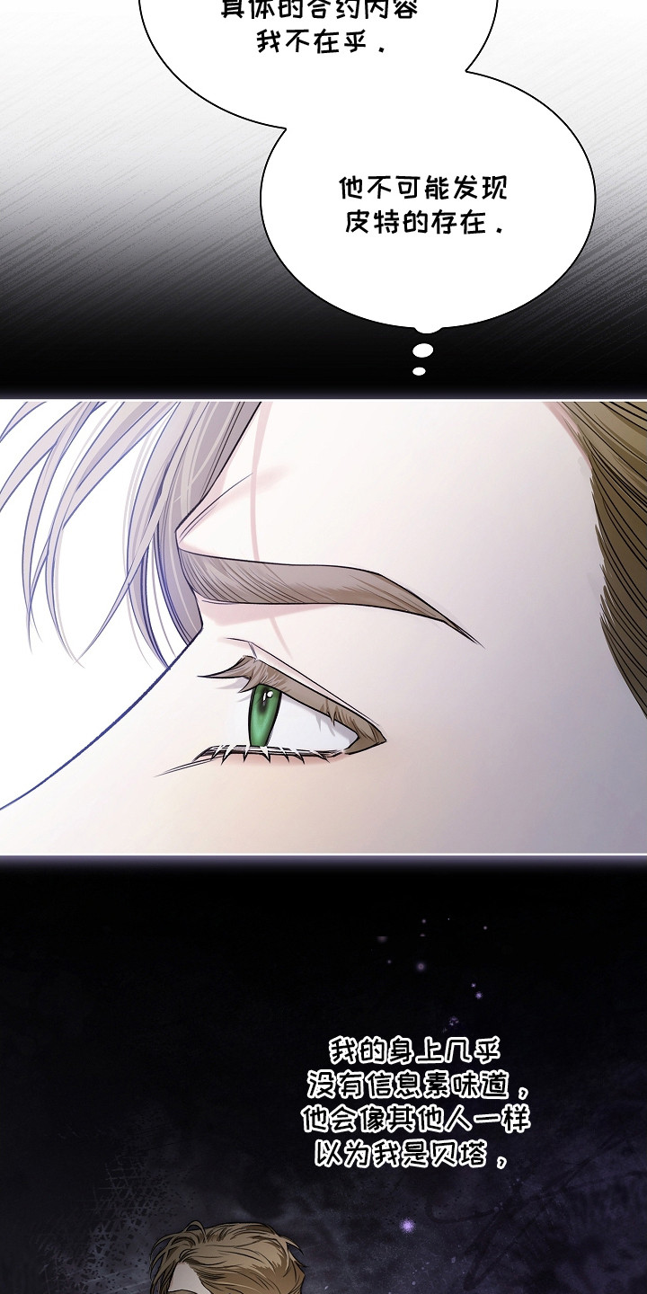 强制吻痕漫画,第6章：十分耀眼1图