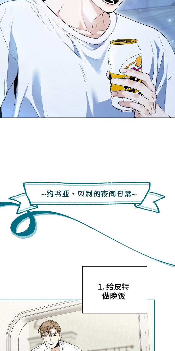 强制吻痕漫画,第3章：夜间日常3图