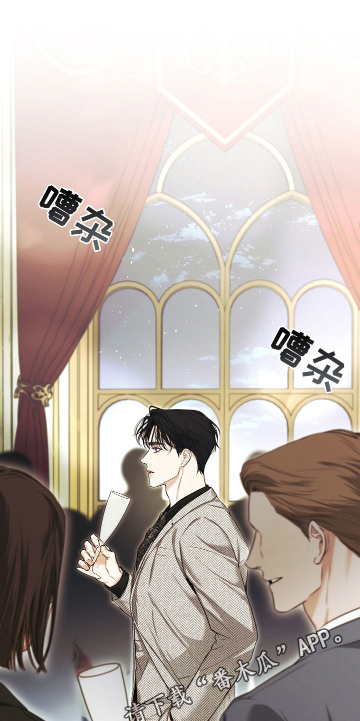 强制吻痕漫画,第32章：最讨厌欧米伽1图