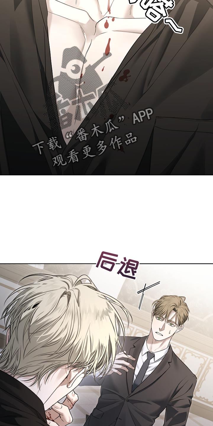 强制吻痕漫画,第22章：斗殴5图