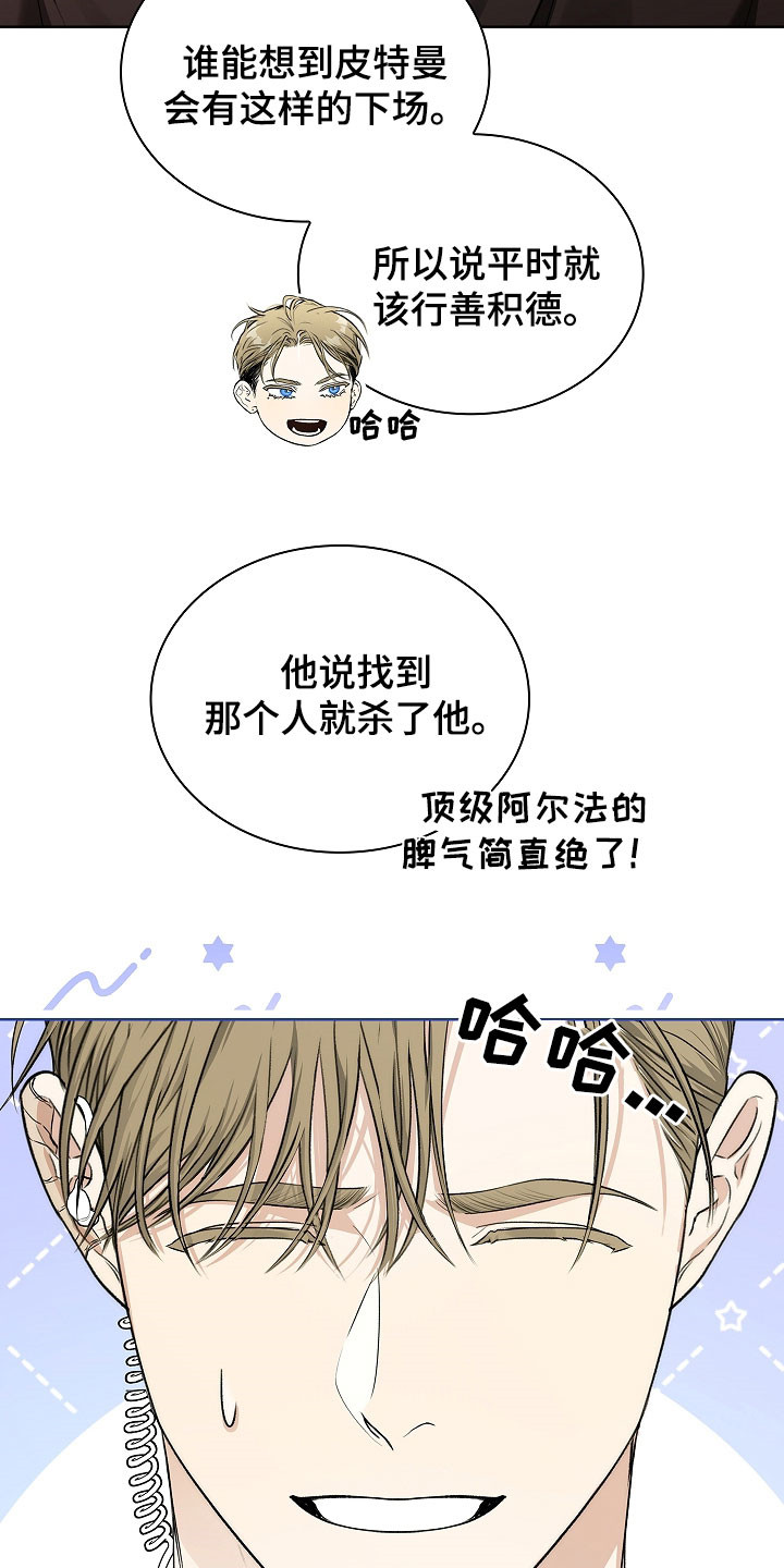 强制吻痕漫画,第31章：宴会5图