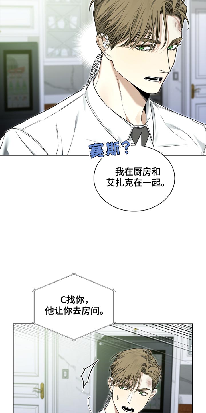 强制吻痕漫画,第23章：治疗伤口3图