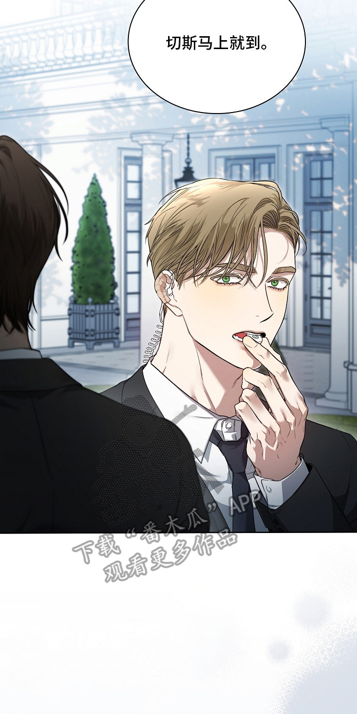 强制吻痕漫画,第9章：信息素5图