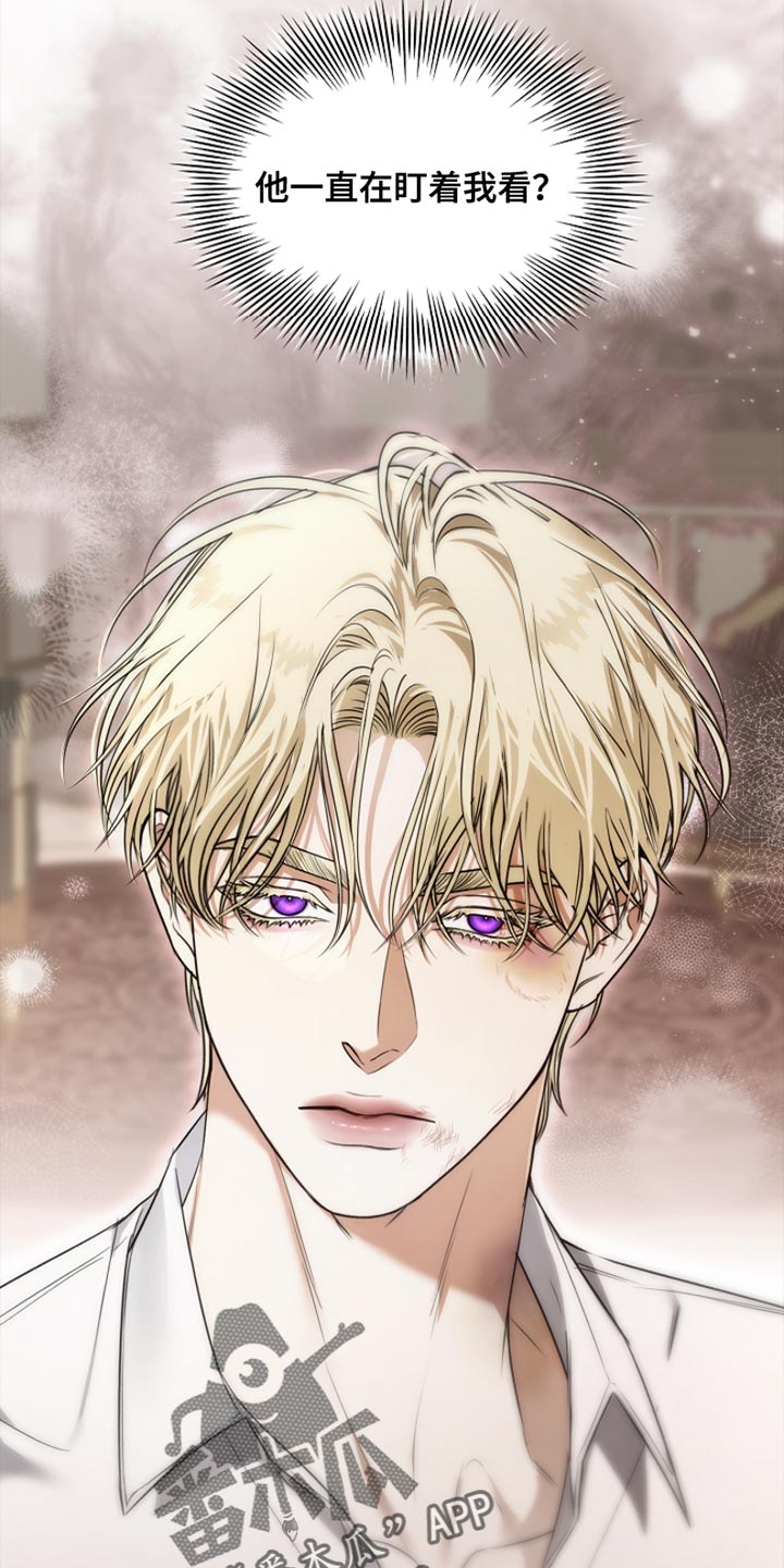 强制吻痕漫画,第24章：谁来找我？5图