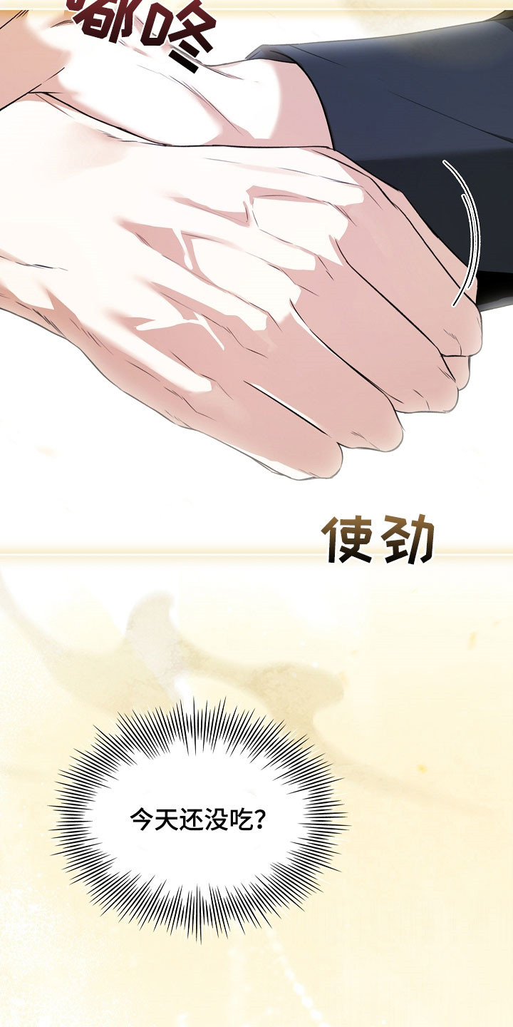 强制吻痕漫画,第31章：宴会4图