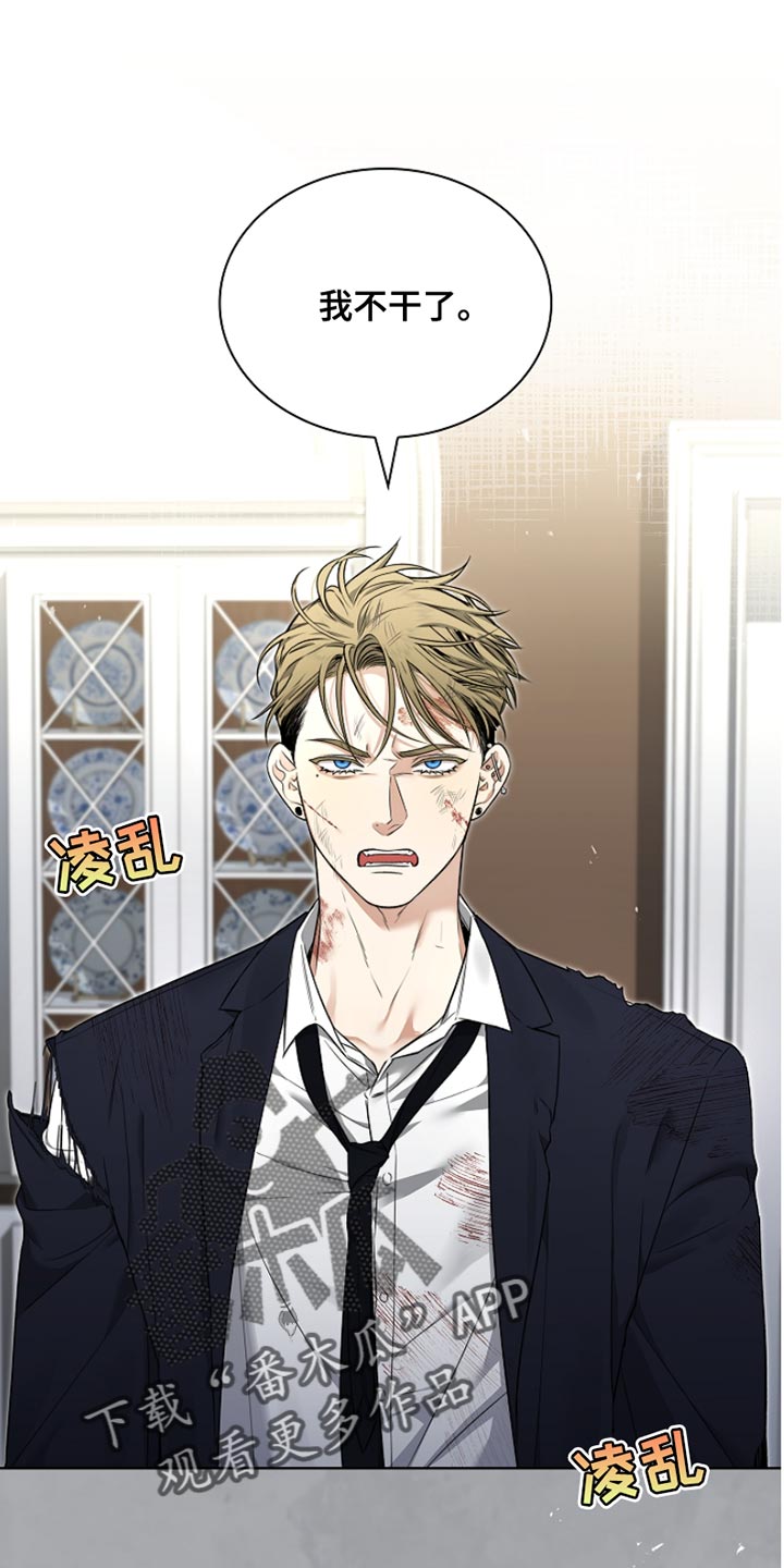 强制吻痕漫画,第21章：相应的补偿1图