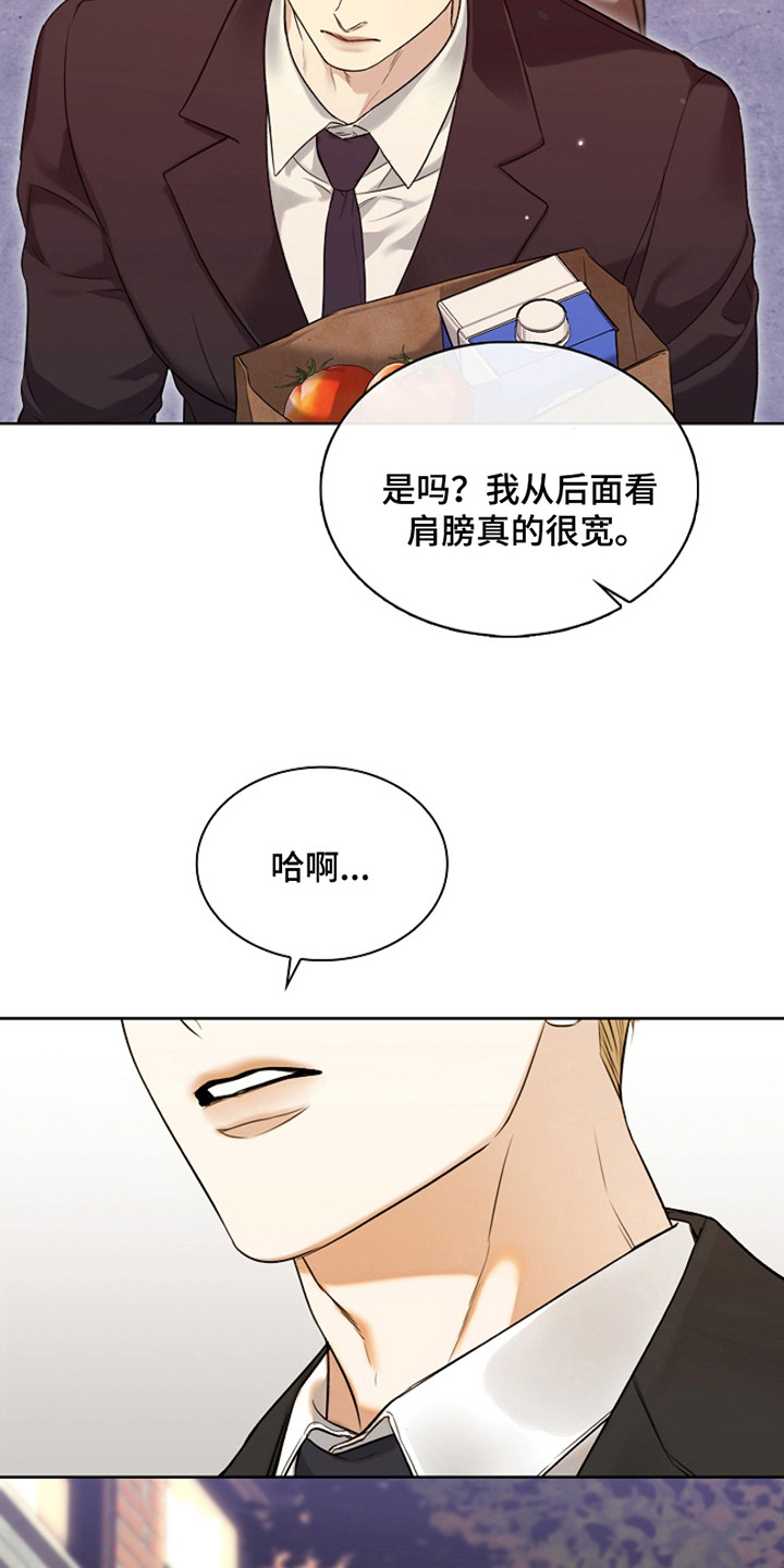 强制吻痕漫画,第2章：躲不掉的名字4图