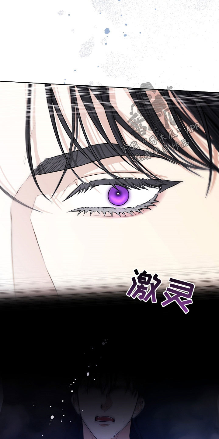 强制吻痕漫画,第32章：最讨厌欧米伽3图