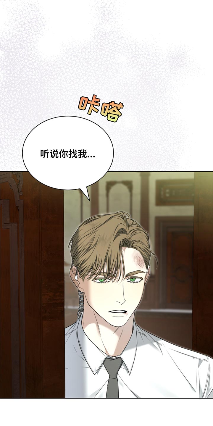 强制吻痕漫画,第23章：治疗伤口3图