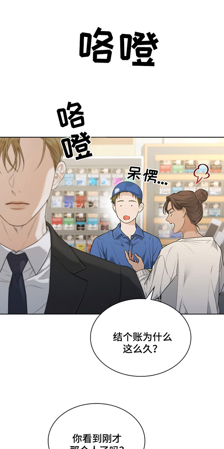 强制吻痕漫画,第2章：躲不掉的名字1图
