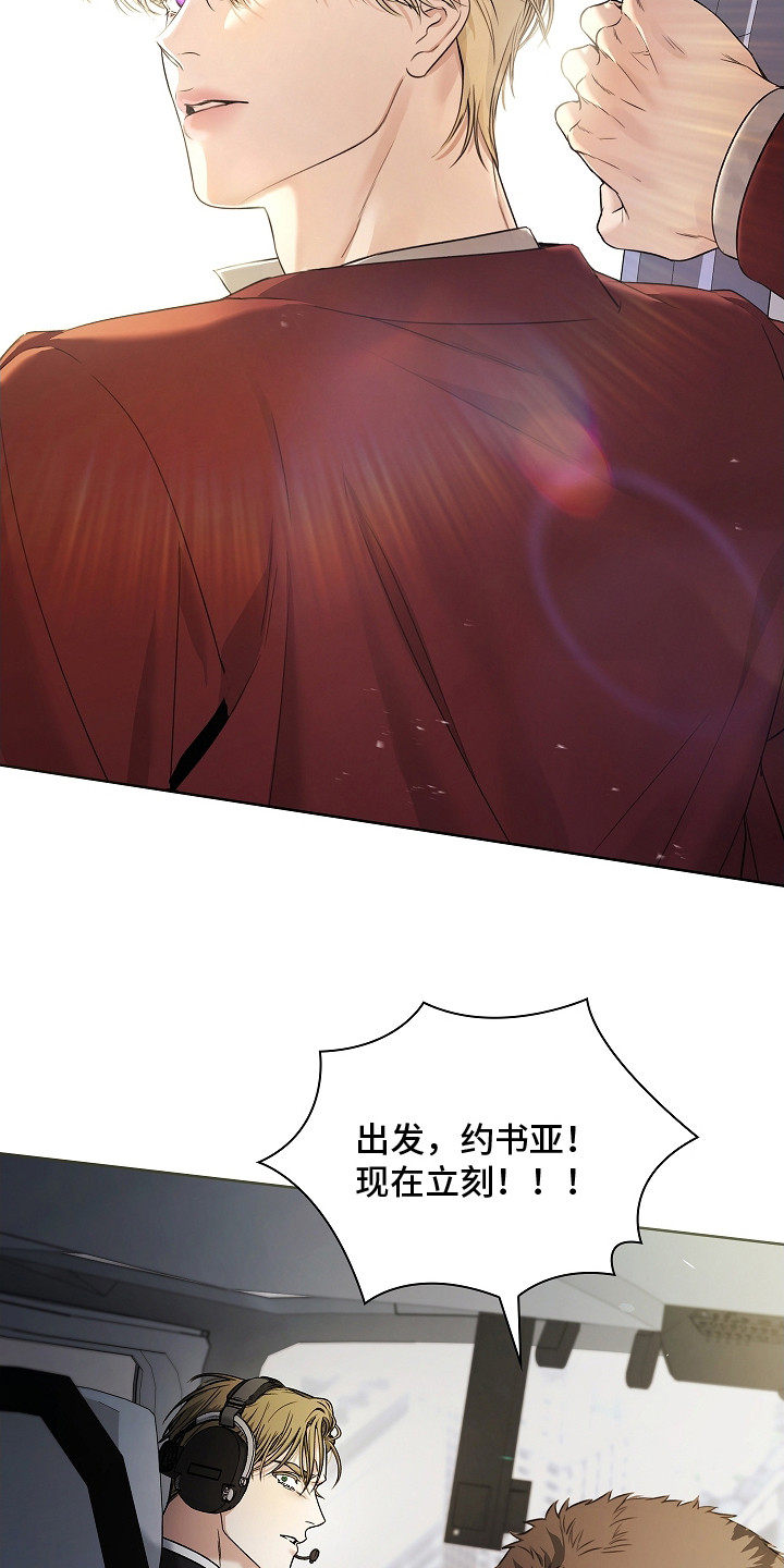 强制吻痕漫画,第20章：疯子1图