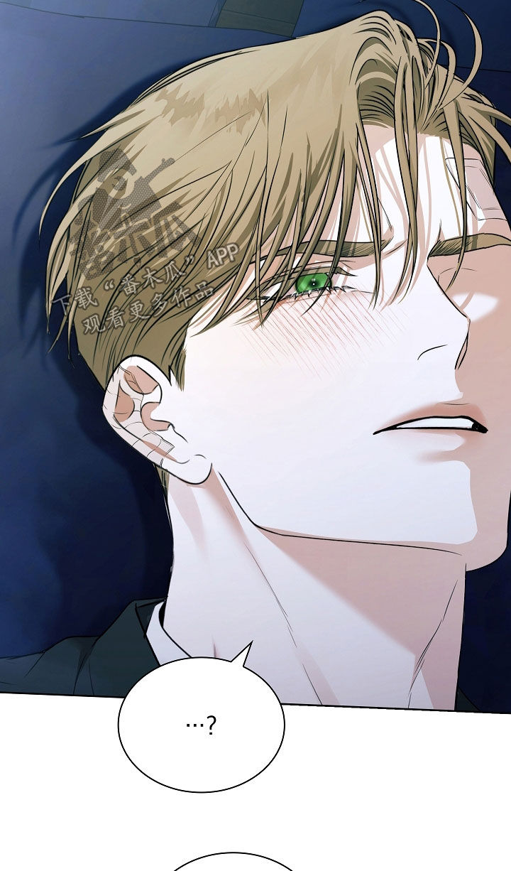 强制吻痕漫画,第27章：睡着了1图