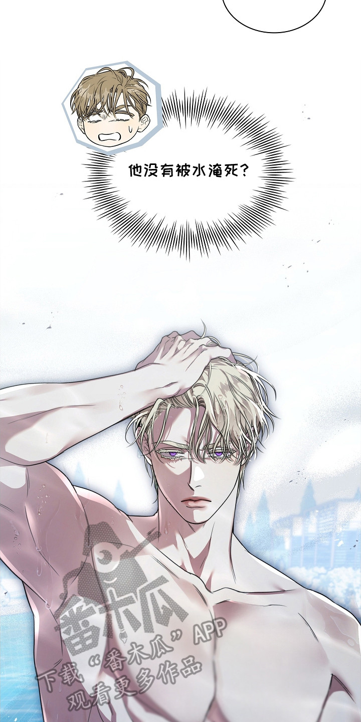强制吻痕漫画,第14章：浮在水面5图