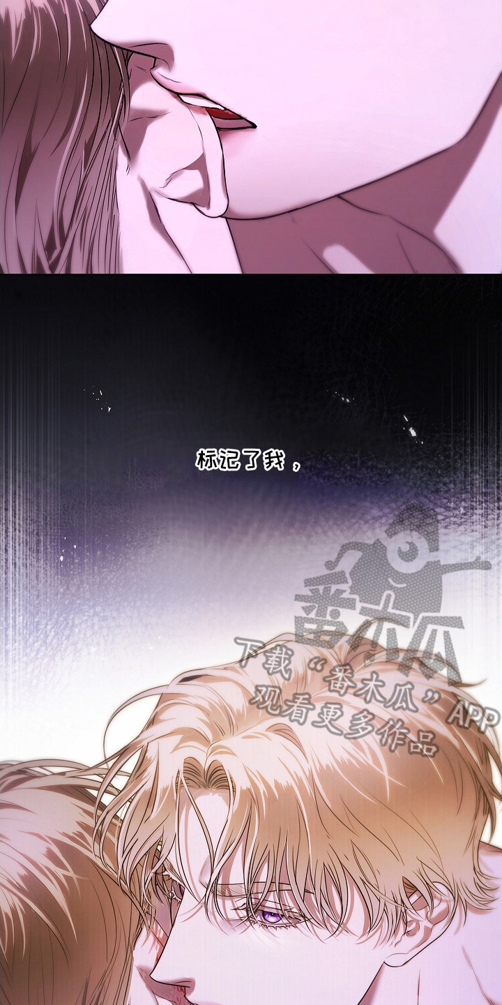 强制吻痕漫画,第5章：标记4图