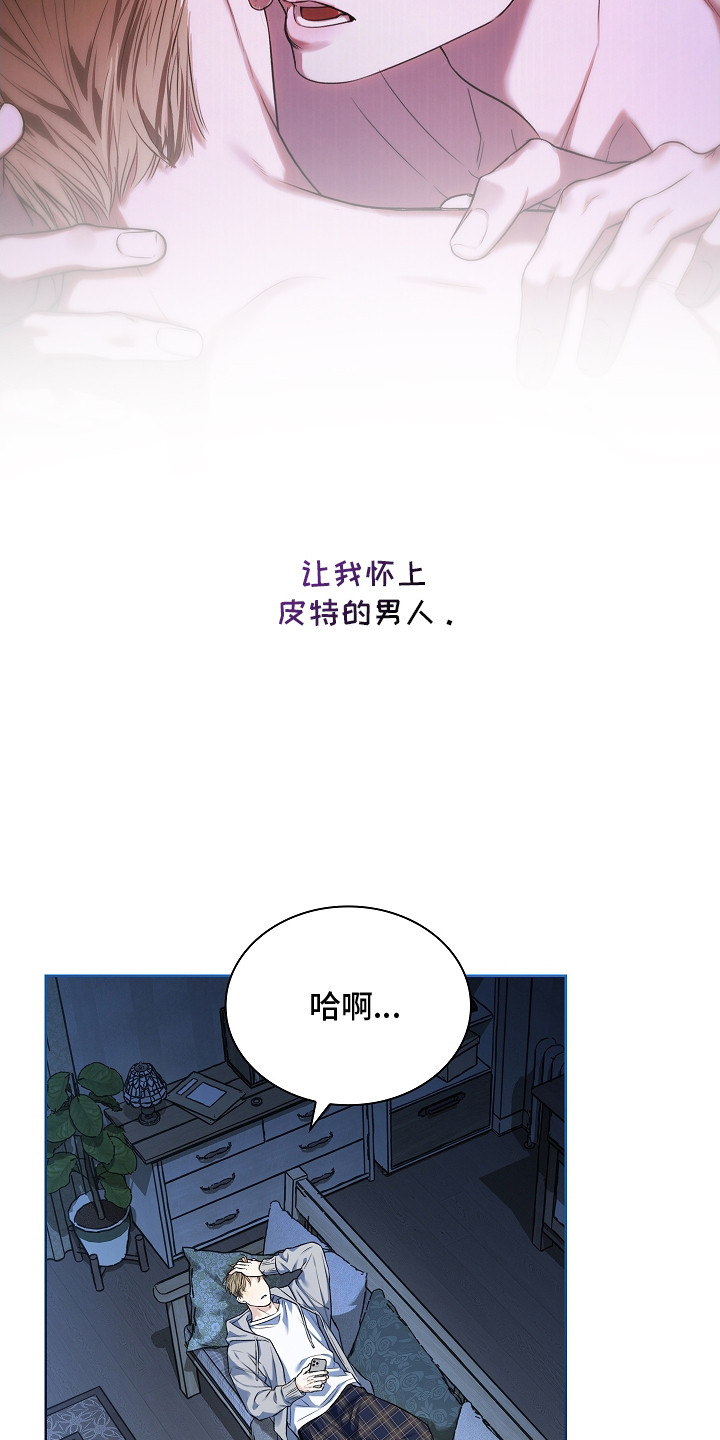 强制吻痕漫画,第5章：标记5图
