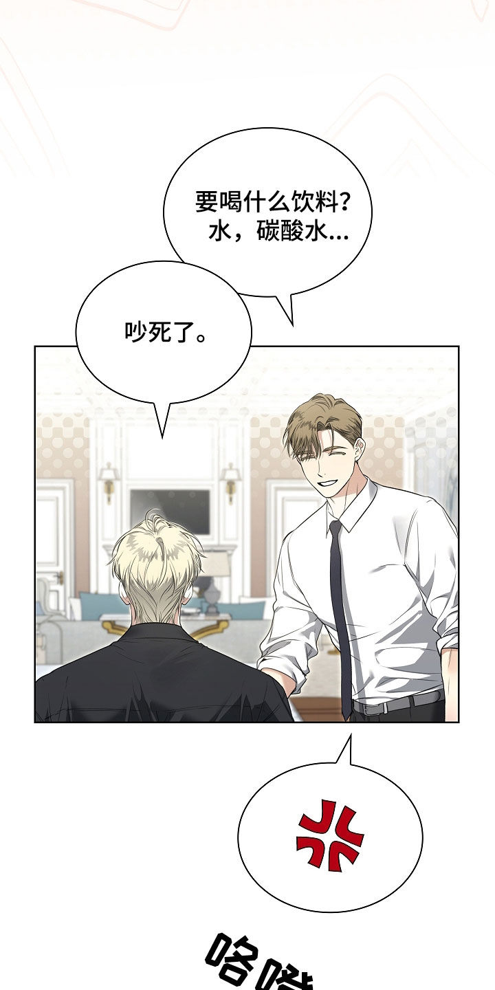 强制吻痕漫画,第30章：你不想活了4图