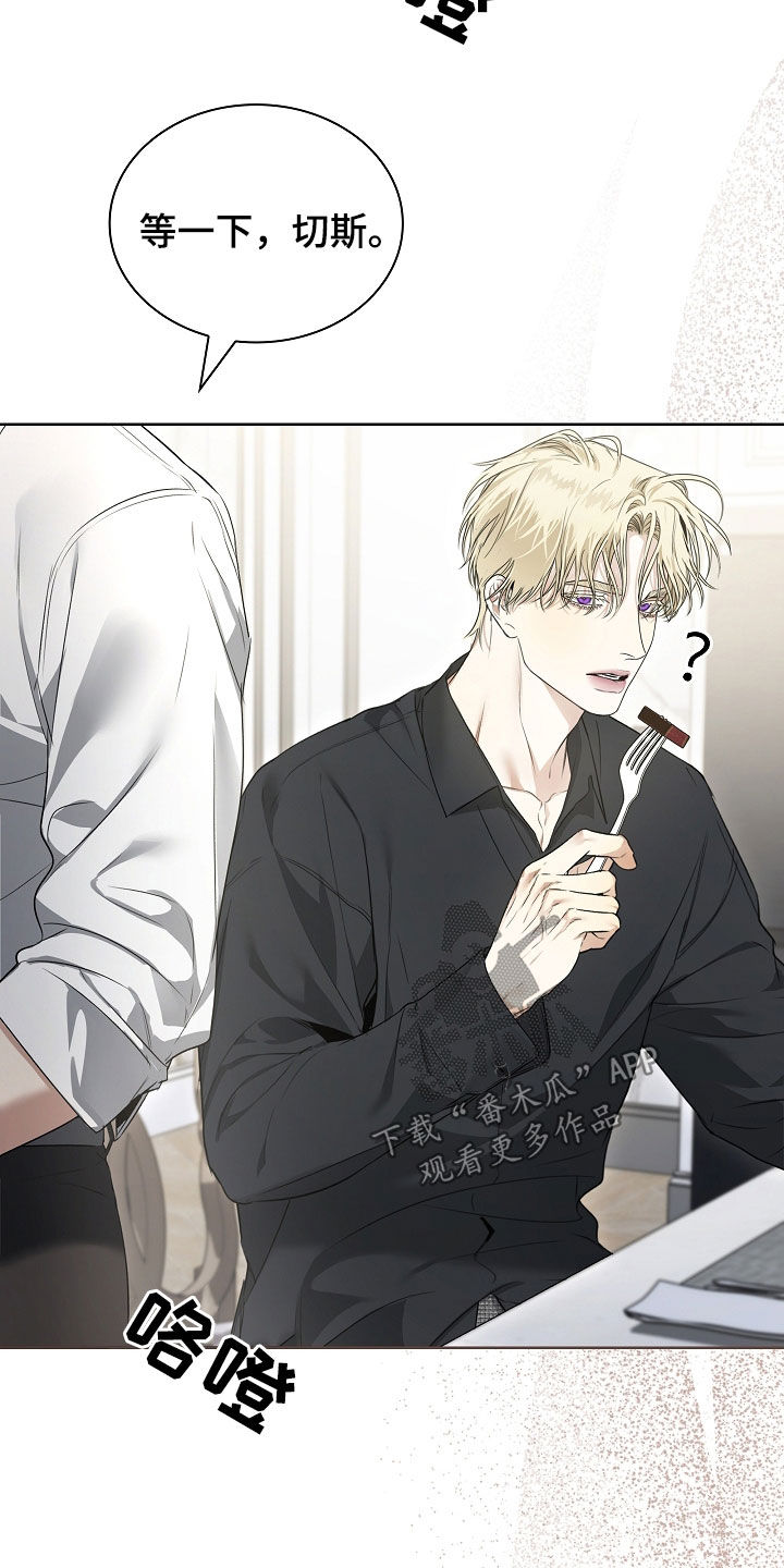强制吻痕漫画,第30章：你不想活了5图