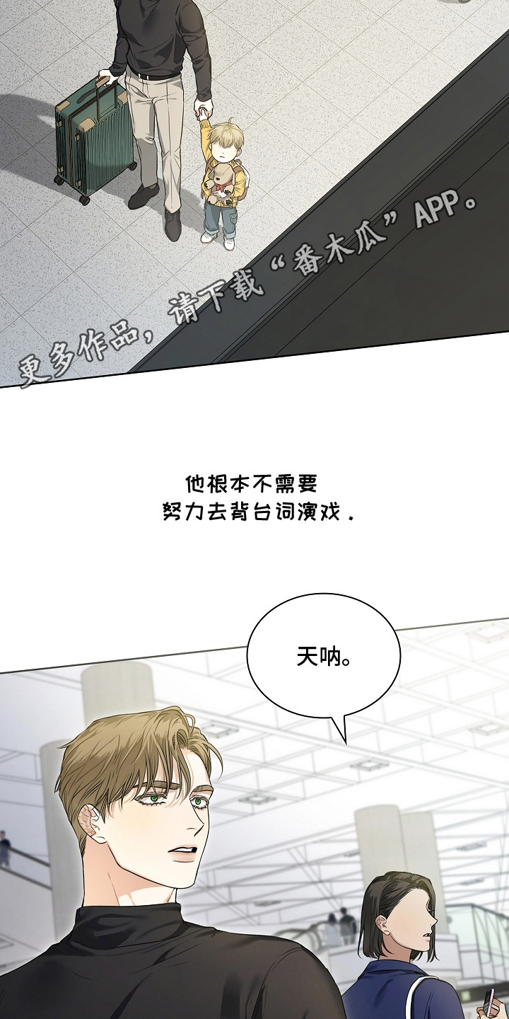 强制吻痕漫画,第6章：十分耀眼1图