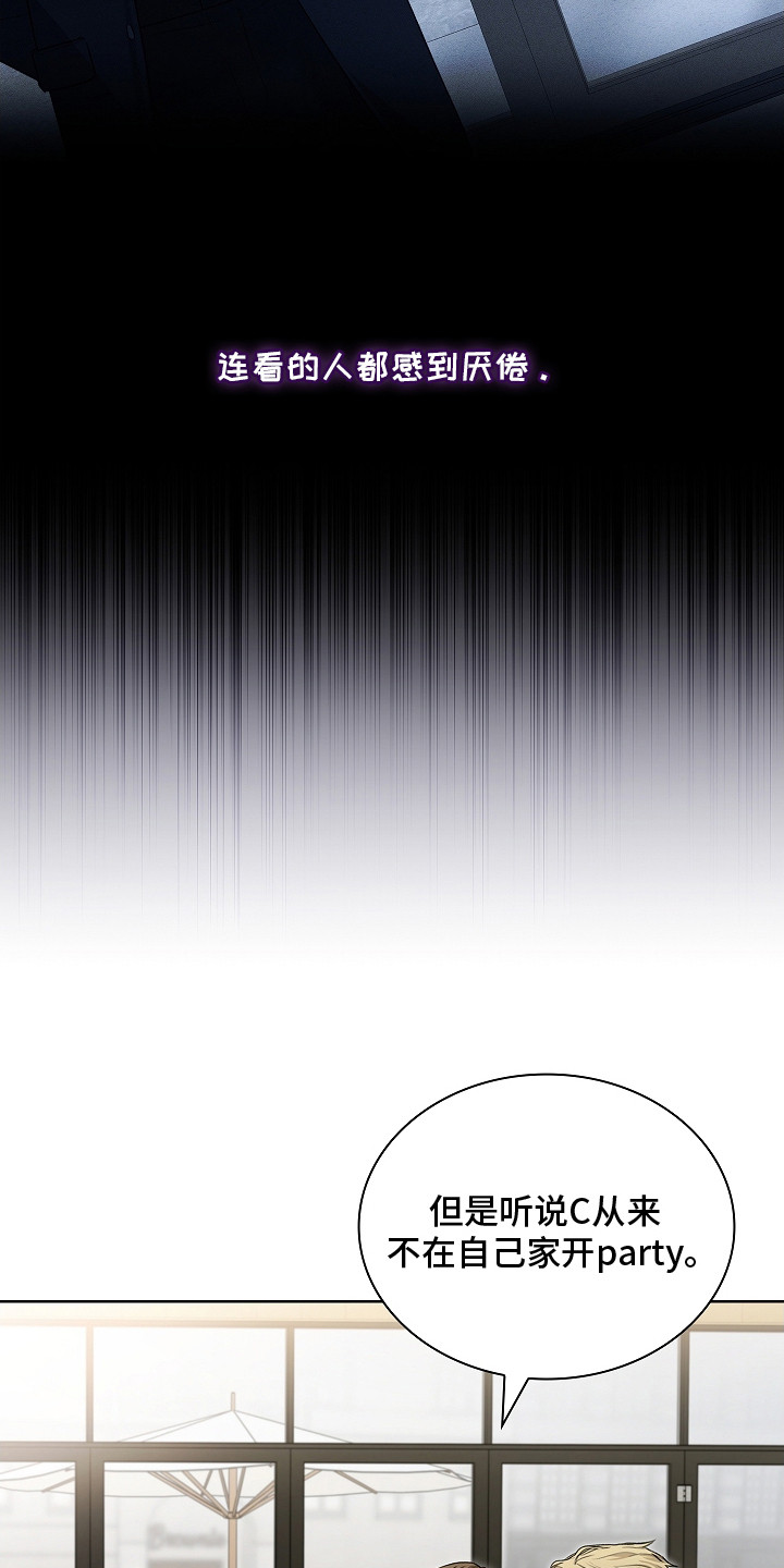 强制吻痕漫画,第8章：顶级阿尔法3图
