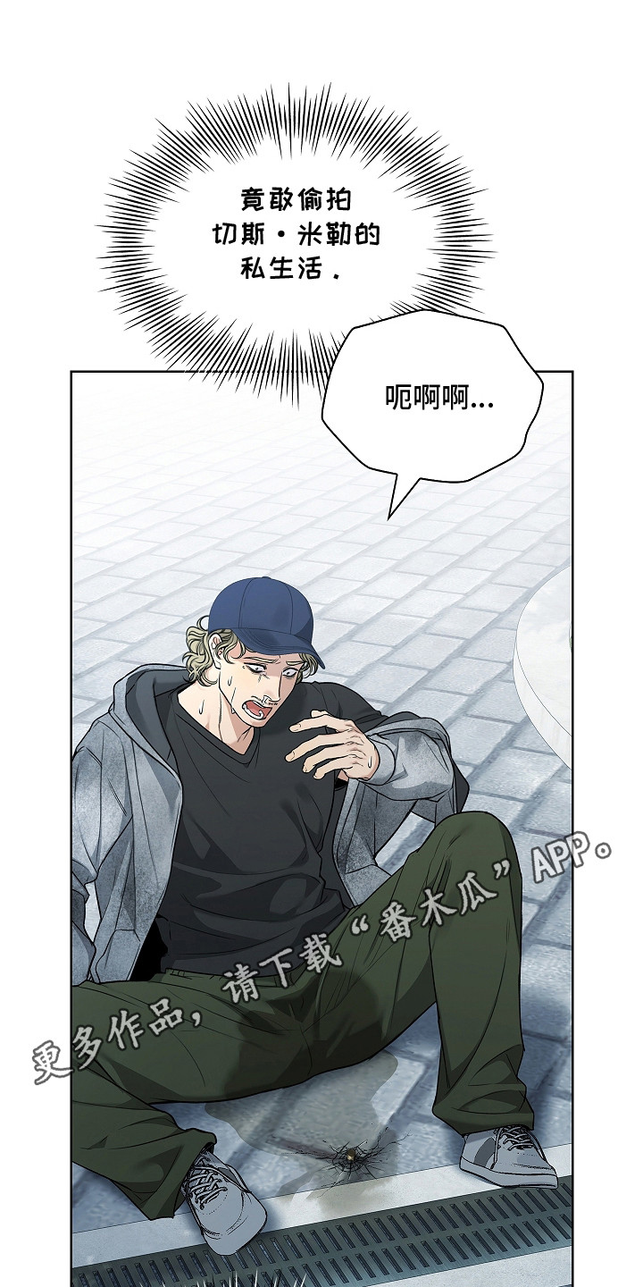 强制吻痕漫画,第11章：冷冽的目光5图