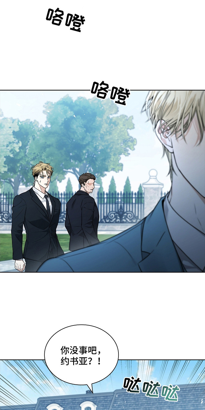 强制吻痕漫画,第12章：挨打1图