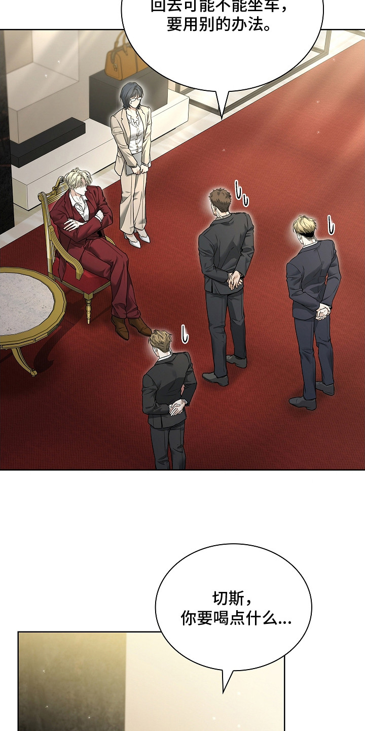 强制吻痕漫画,第18章：臭脾气3图